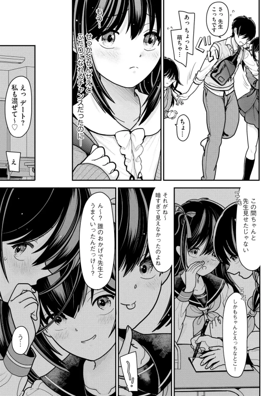 Namaiki Sister Hole page 152