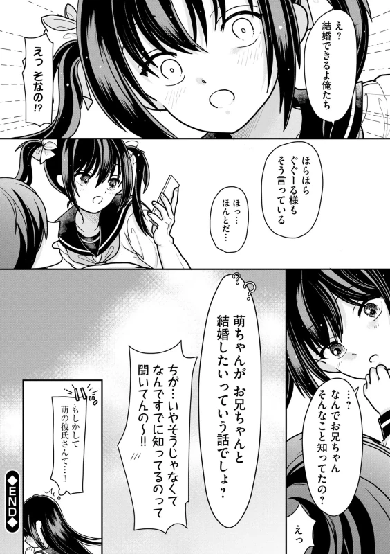 Namaiki Sister Hole page 200