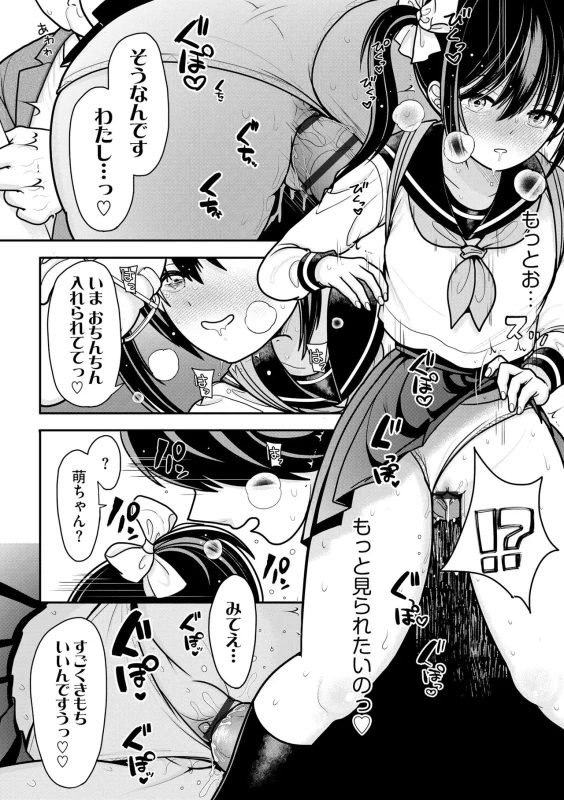 Namaiki Sister Hole page 89