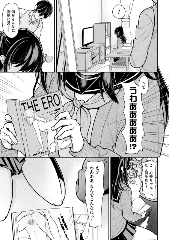 Namaiki Sister Hole page 176