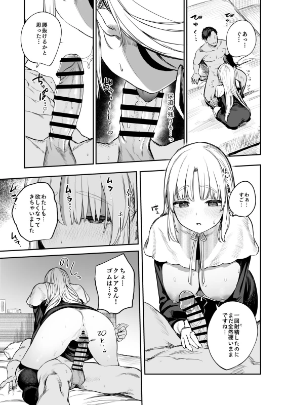 Nande Vtuber Soap ni Cleaire-san ga!? page 14