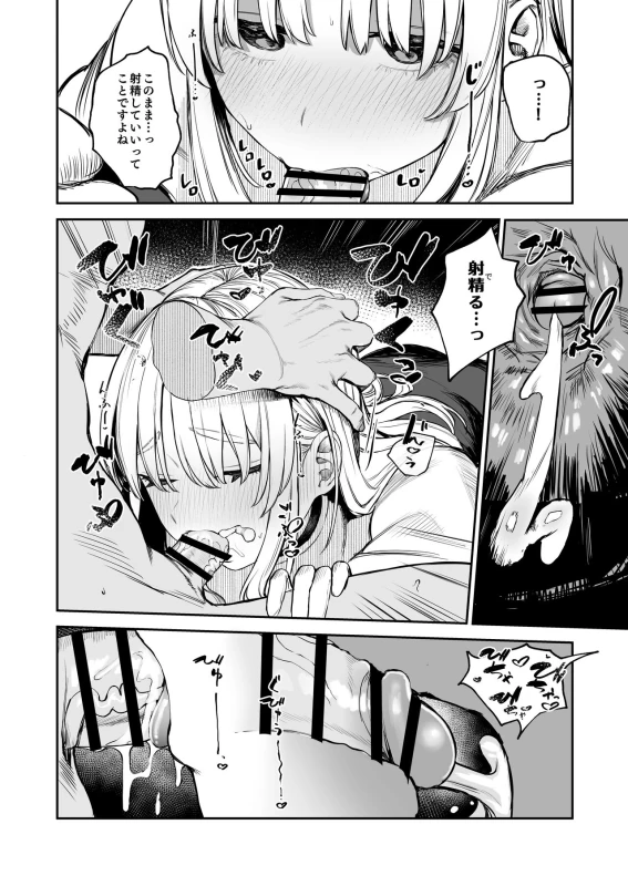 Nande Vtuber Soap ni Cleaire-san ga!? page 13