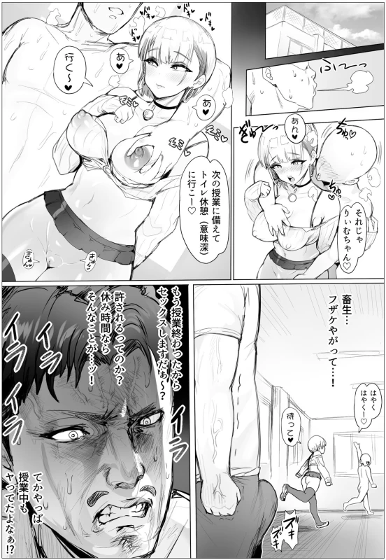 Nandemo Yurushichau Riimu-chan 2 page 47