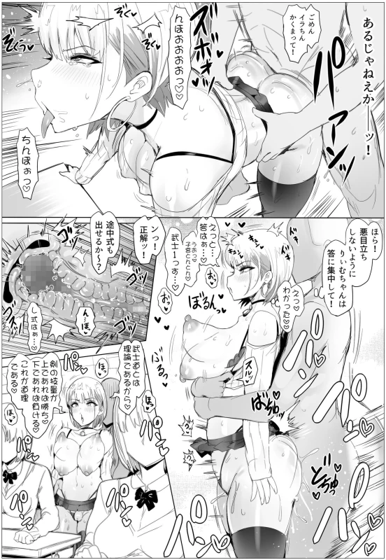 Nandemo Yurushichau Riimu-chan 2 page 11