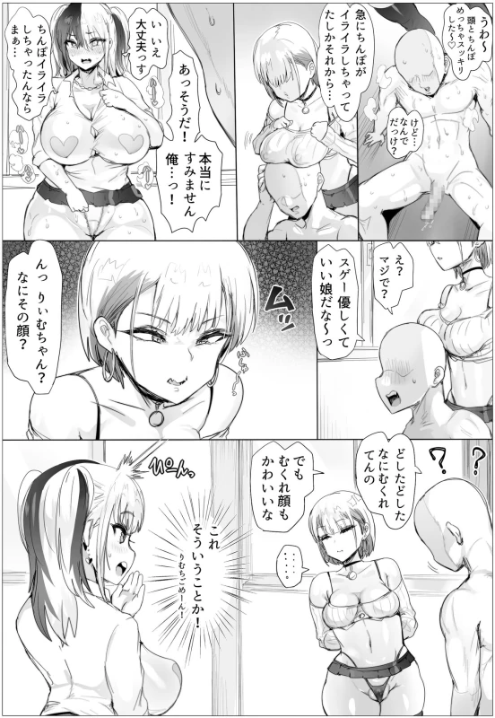 Nandemo Yurushichau Riimu-chan 2 page 25