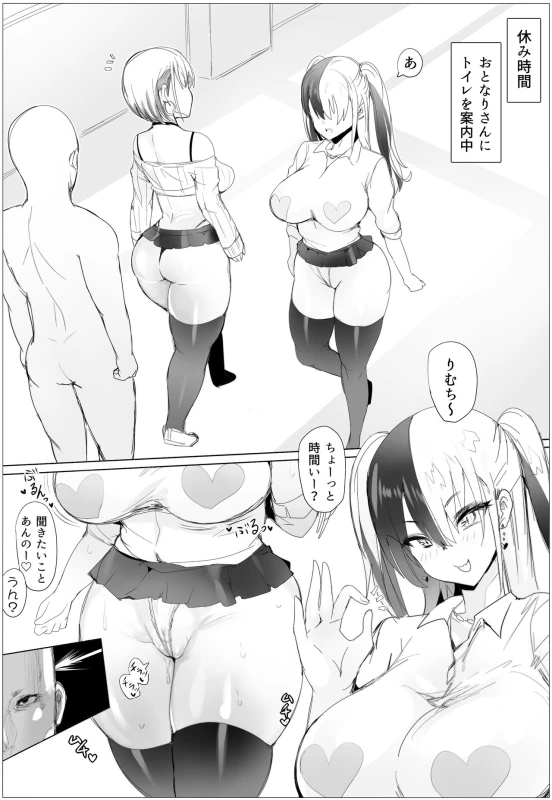 Nandemo Yurushichau Riimu-chan 2 page 14