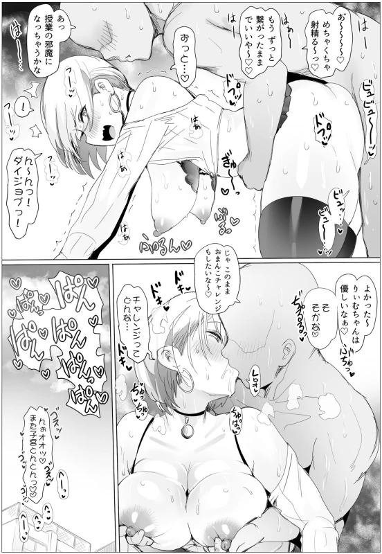 Nandemo Yurushichau Riimu-chan 2 page 13