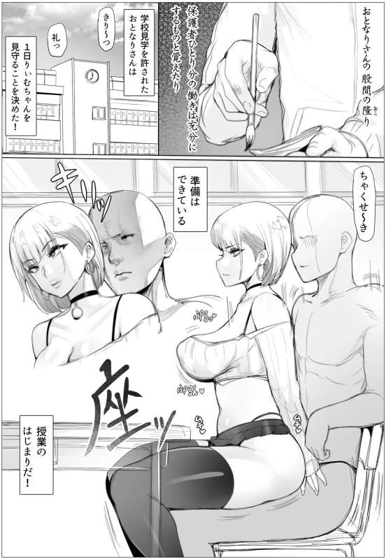 Nandemo Yurushichau Riimu-chan 2 page 2