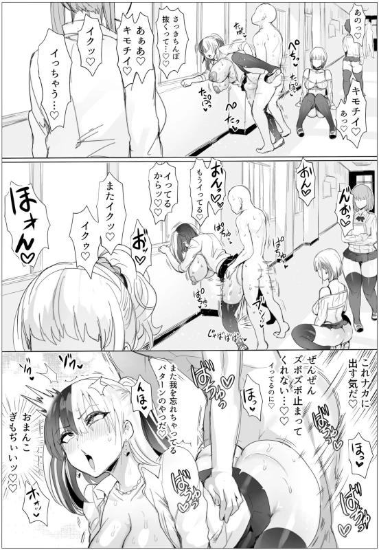 Nandemo Yurushichau Riimu-chan 2 page 21
