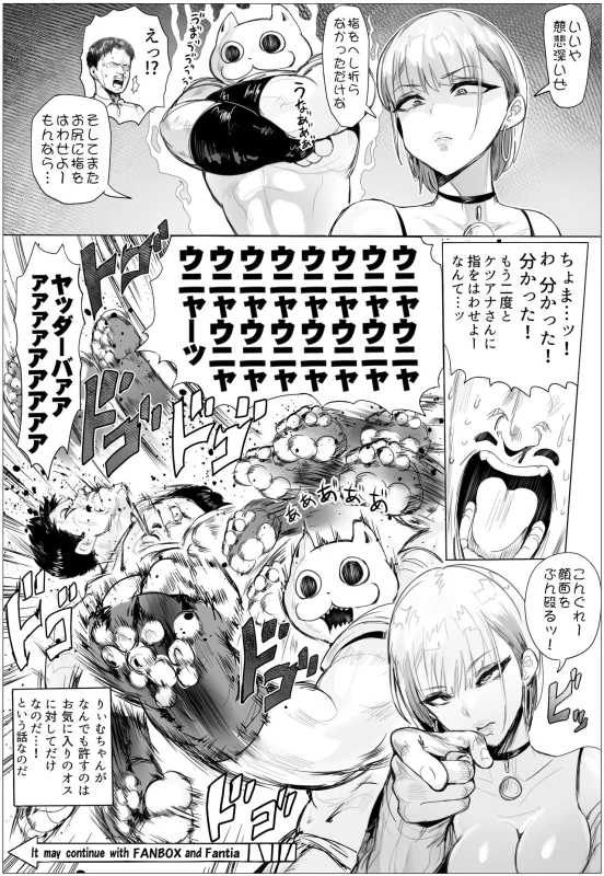 Nandemo Yurushichau Riimu-chan 2 page 50