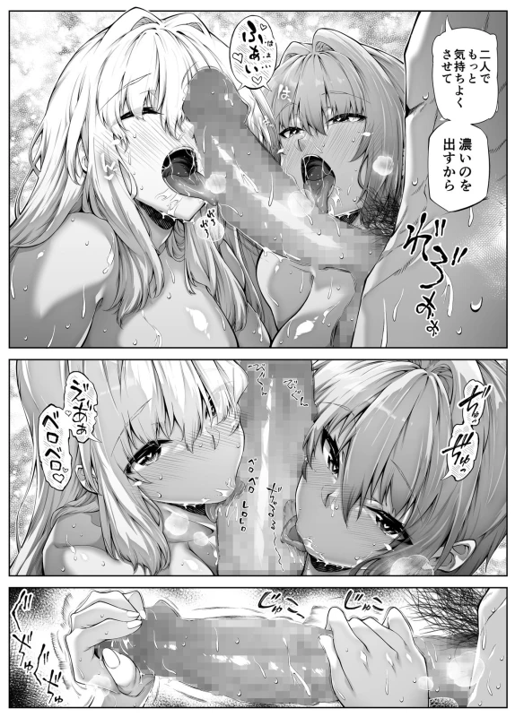 Natsu no Yari Naoshi 3 -Inaka to Hanare to Bijin Shimai- - Part 2 page 33