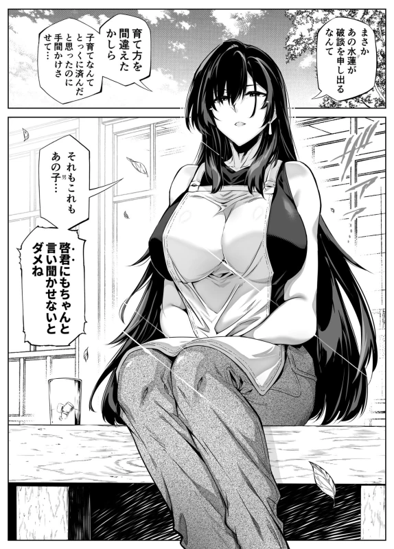 Natsu no Yari Naoshi 3 -Inaka to Hanare to Bijin Shimai- - Part 2 page 52