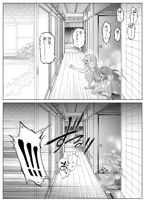 Natsu no Yari Naoshi 3 -Inaka to Hanare to Bijin Shimai- - Part 2 page 31