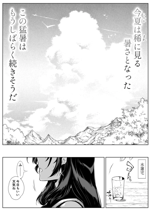 Natsu no Yari Naoshi 3 -Inaka to Hanare to Bijin Shimai- - Part 2 page 50