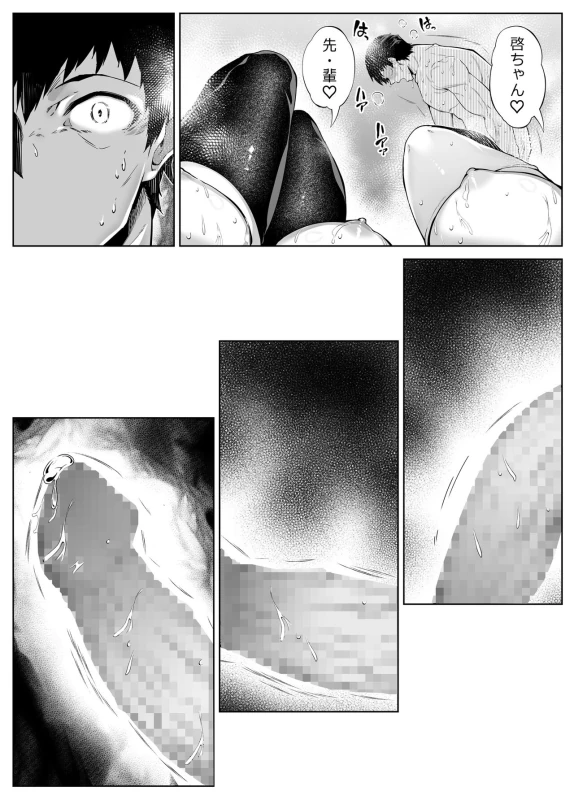 Natsu no Yari Naoshi 3 -Inaka to Hanare to Bijin Shimai- - Part 2 page 19