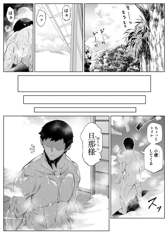 Natsu no Yari Naoshi 3 -Inaka to Hanare to Bijin Shimai- - Part 2 page 44