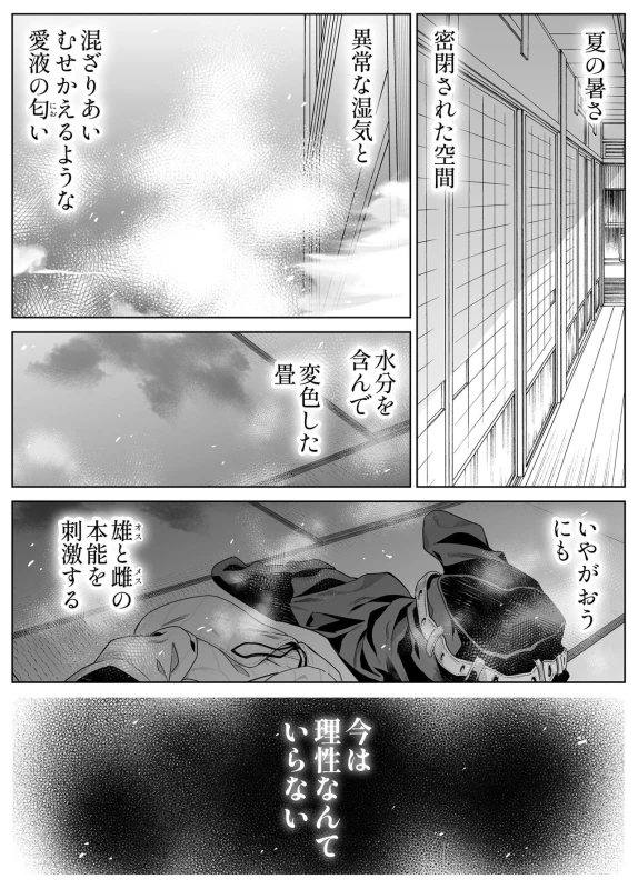 Natsu no Yari Naoshi 3 -Inaka to Hanare to Bijin Shimai- - Part 2 page 18