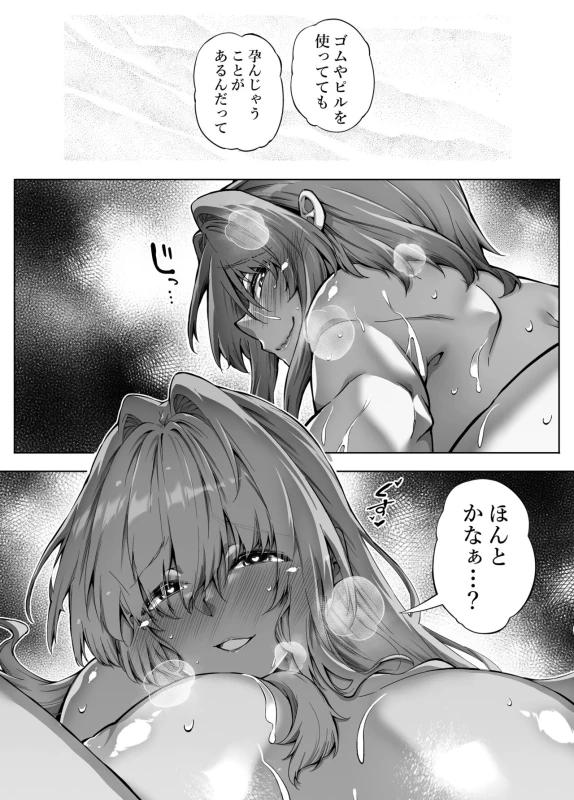 Natsu no Yari Naoshi 3 -Inaka to Hanare to Bijin Shimai- - Part 2 page 21