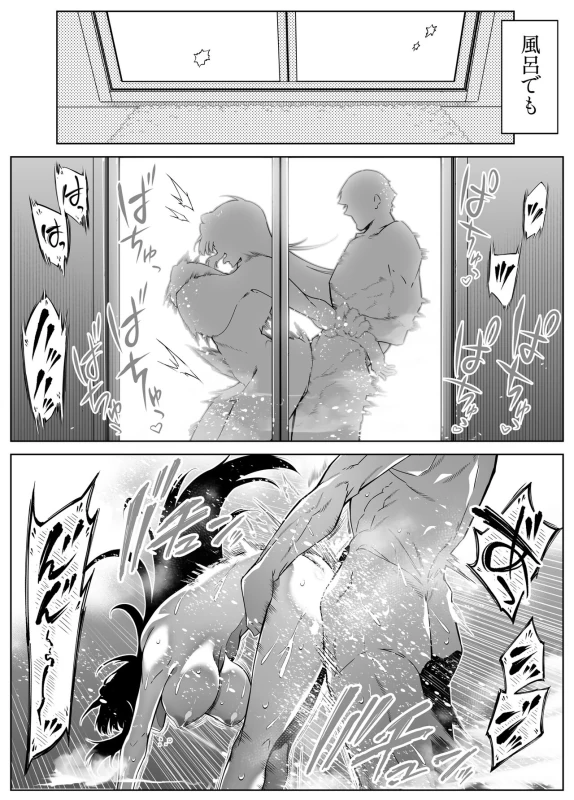 Natsu no Yari Naoshi 5 -Natsu to Inaka to Osananajimi no Haha- page 62