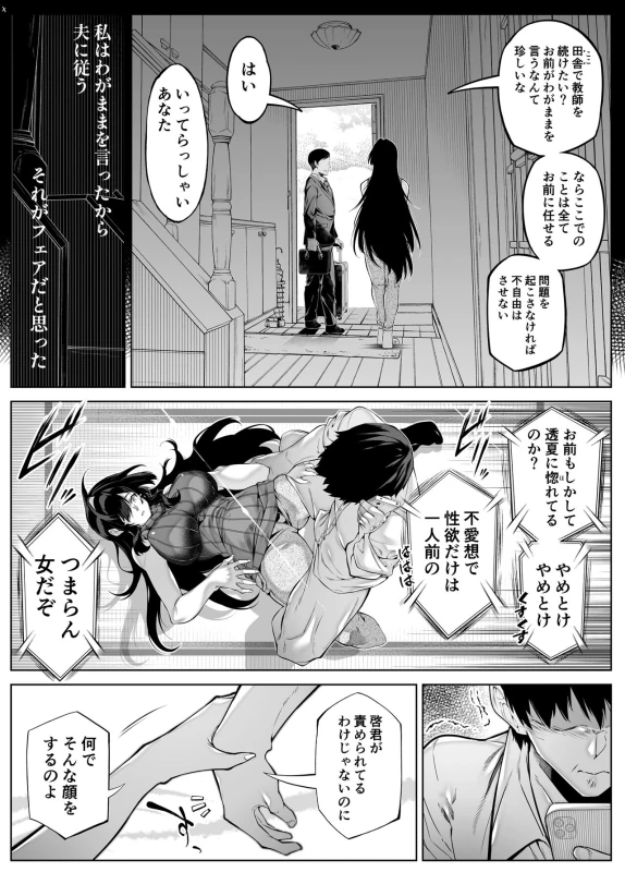Natsu no Yari Naoshi 5 -Natsu to Inaka to Osananajimi no Haha- page 22