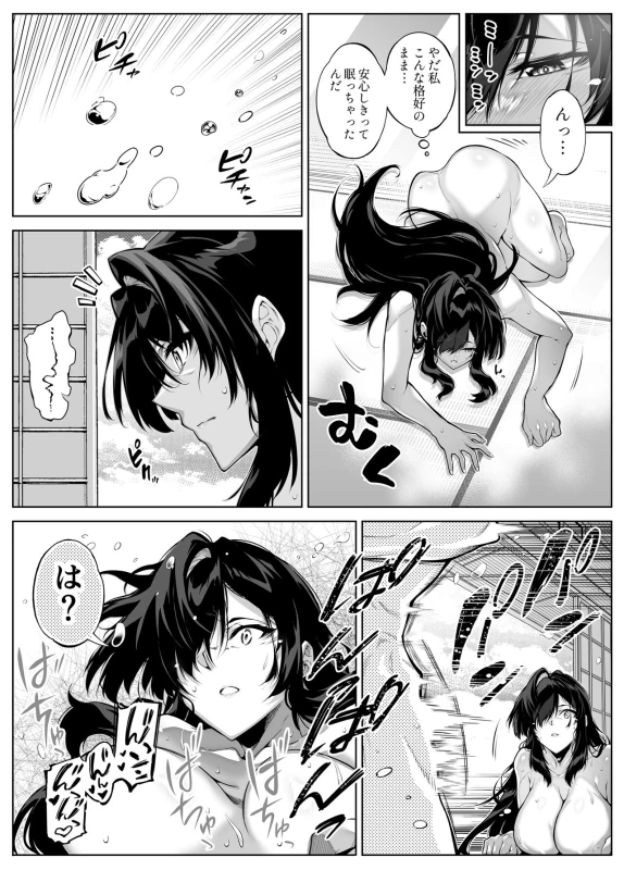 Natsu no Yari Naoshi 5 -Natsu to Inaka to Osananajimi no Haha- page 46
