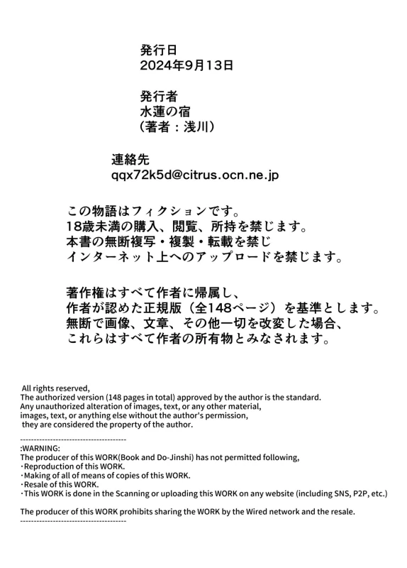 Natsu no Yari Naoshi 5 -Natsu to Inaka to Osananajimi no Haha- - Part 2 page 73