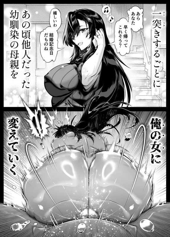 Natsu no Yari Naoshi 5 -Natsu to Inaka to Osananajimi no Haha- - Part 2 page 41