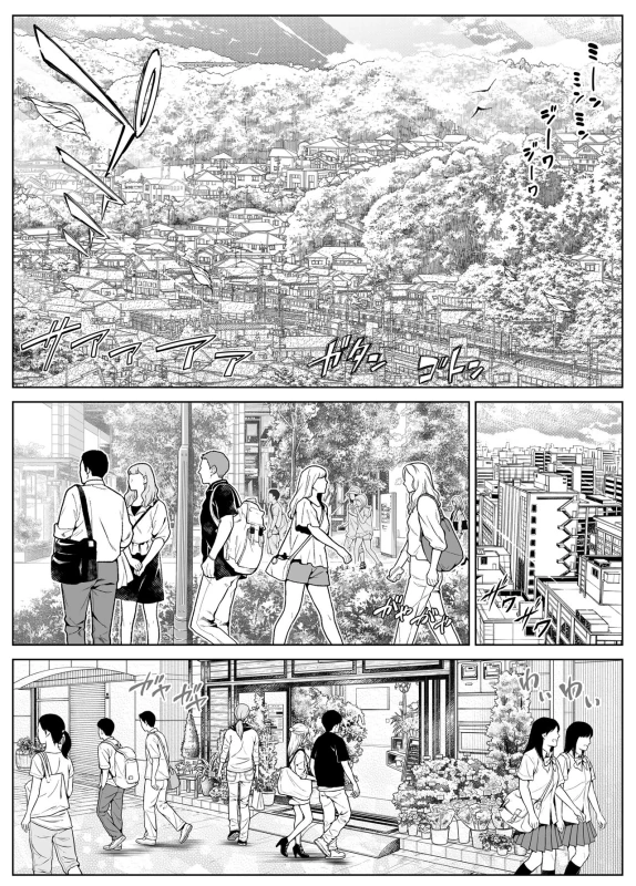 Natsu no Yari Naoshi 5 -Natsu to Inaka to Osananajimi no Haha- page 5