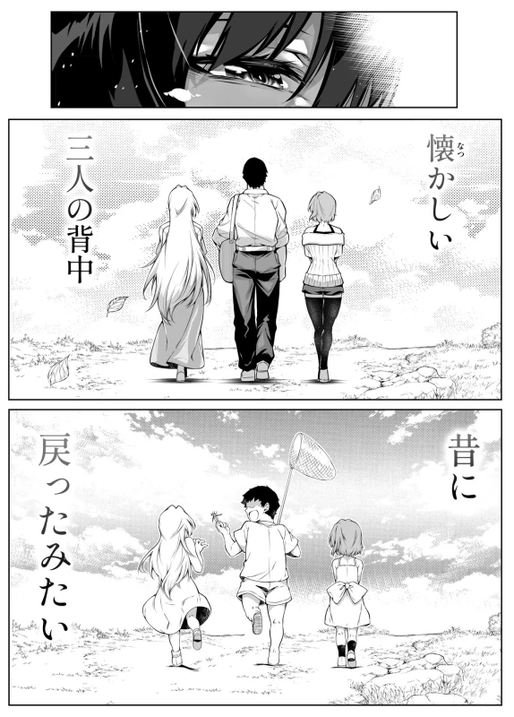 Natsu no Yari Naoshi 5 -Natsu to Inaka to Osananajimi no Haha- - Part 2 page 67