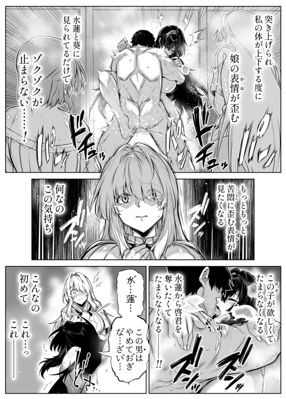 Natsu no Yari Naoshi 5 -Natsu to Inaka to Osananajimi no Haha- - Part 2 page 23
