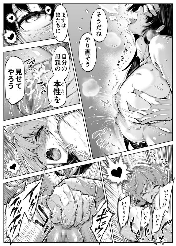 Natsu no Yari Naoshi 5 -Natsu to Inaka to Osananajimi no Haha- - Part 2 page 56