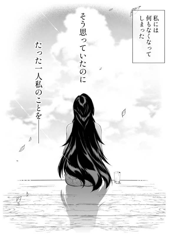 Natsu no Yari Naoshi 5 -Natsu to Inaka to Osananajimi no Haha- - Part 2 page 69