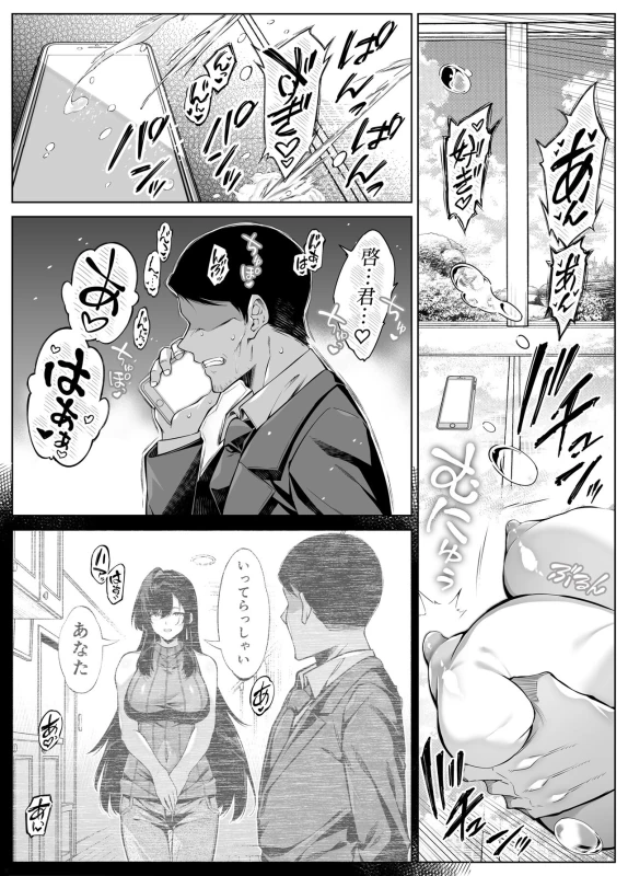 Natsu no Yari Naoshi 5 -Natsu to Inaka to Osananajimi no Haha- - Part 2 page 50