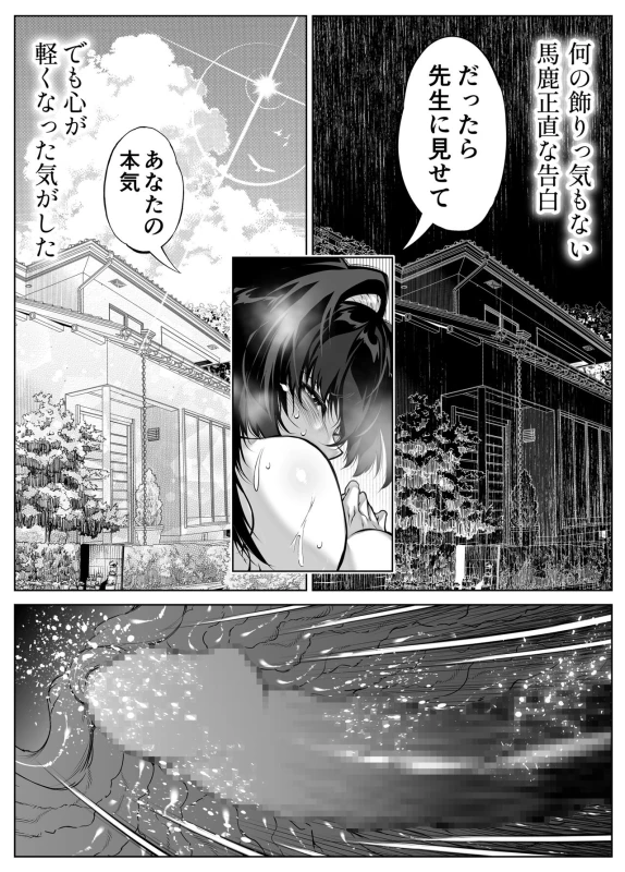 Natsu no Yari Naoshi 5 -Natsu to Inaka to Osananajimi no Haha- - Part 2 page 15