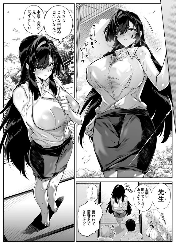 Natsu no Yari Naoshi 5 -Natsu to Inaka to Osananajimi no Haha- - Part 2 page 10
