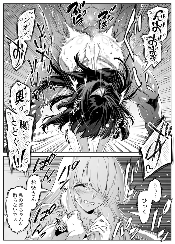 Natsu no Yari Naoshi 5 -Natsu to Inaka to Osananajimi no Haha- - Part 2 page 45