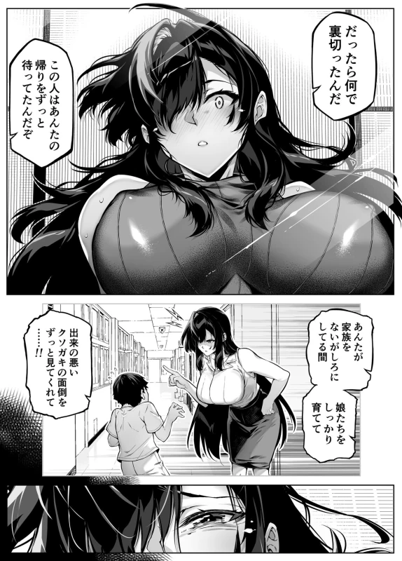 Natsu no Yari Naoshi 5 -Natsu to Inaka to Osananajimi no Haha- page 21