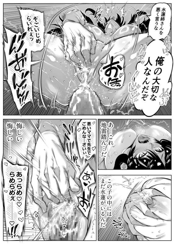 Natsu no Yari Naoshi 5 -Natsu to Inaka to Osananajimi no Haha- - Part 2 page 36
