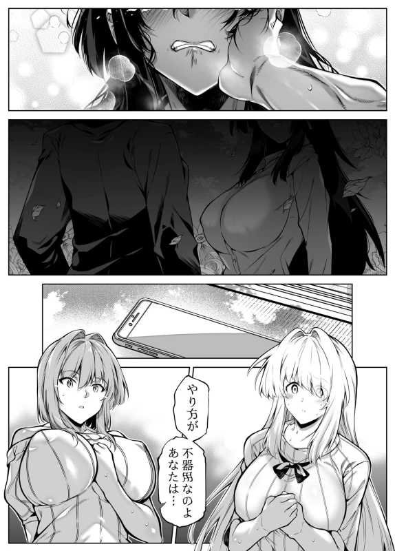 Natsu no Yari Naoshi 5 -Natsu to Inaka to Osananajimi no Haha- - Part 2 page 14