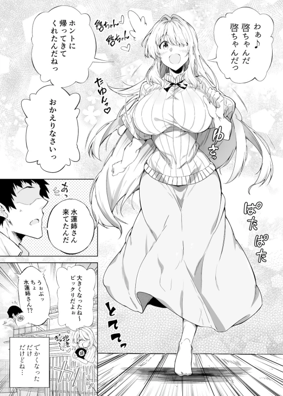 Natsu no Yari Naoshi -Inaka to Hanare to Bijin Shimai- page 11