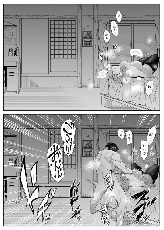 Natsu no Yari Naoshi -Inaka to Hanare to Bijin Shimai- page 70