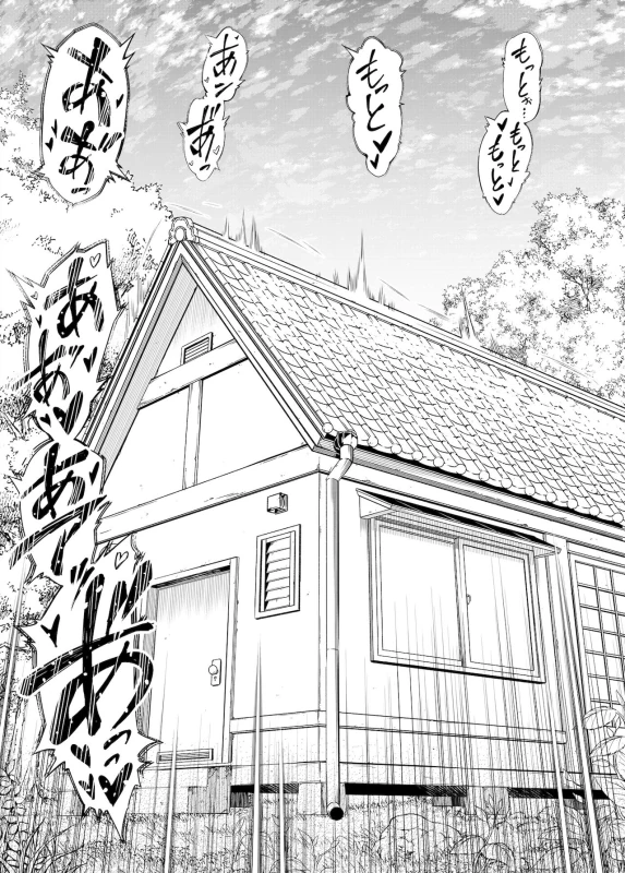 Natsu no Yari Naoshi -Inaka to Hanare to Bijin Shimai- page 53