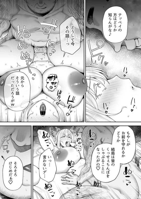 よっ - Story 2 page 43