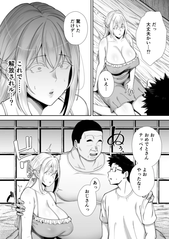 よっ - Story 2 page 5