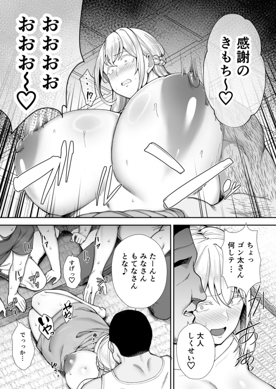 よっ - Story 2 page 19