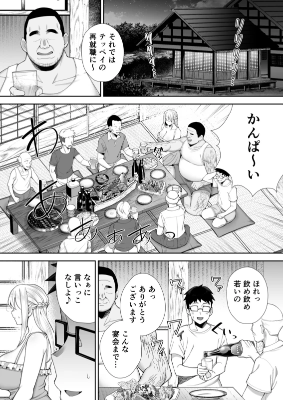 よっ - Story 2 page 13