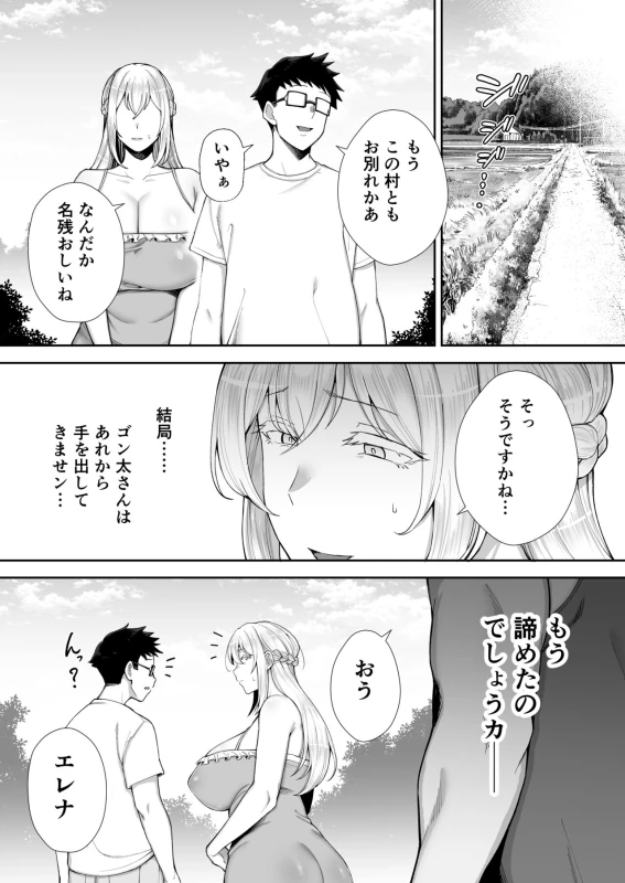 よっ - Story 2 page 7