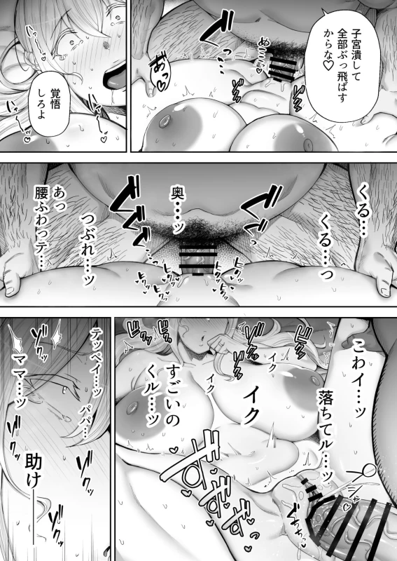 よっ - Story 2 page 47
