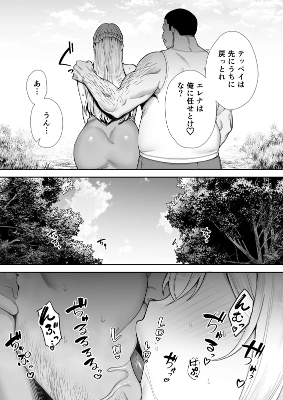 よっ - Story 2 page 10