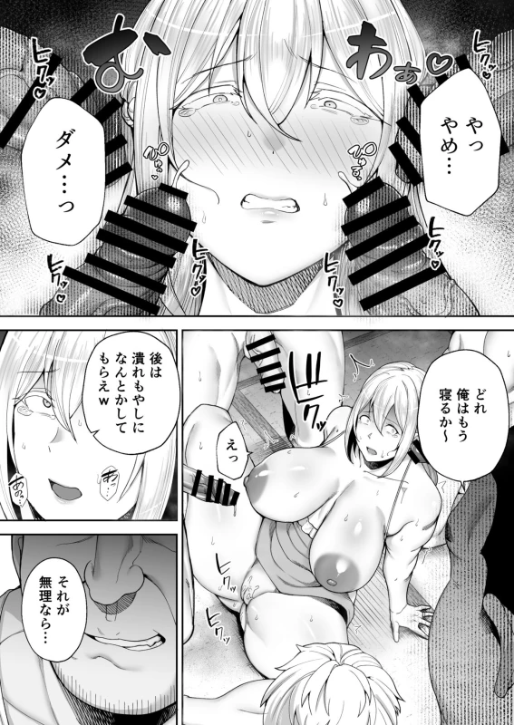 よっ - Story 2 page 23